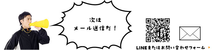 次はメール送信だ！